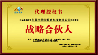 達(dá)標(biāo)認(rèn)證